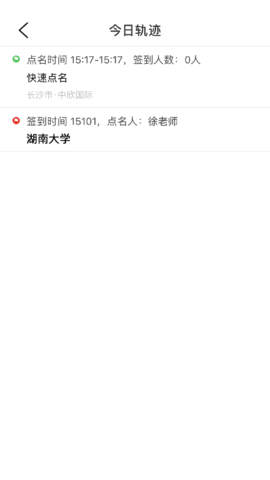 乐签点名安卓版