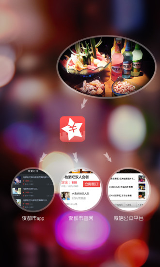 夜都市订单宝