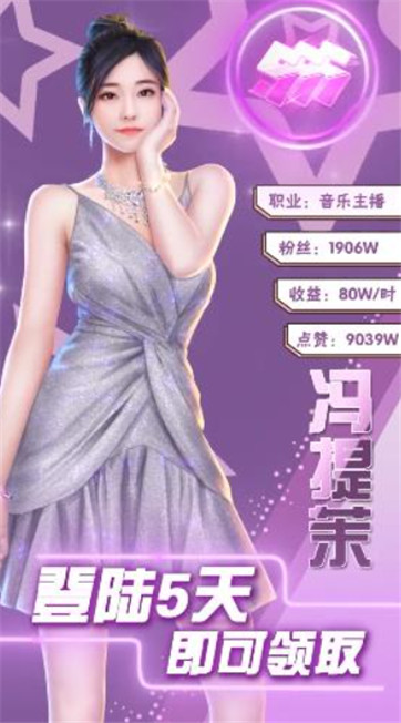 全能总裁：网红帝国