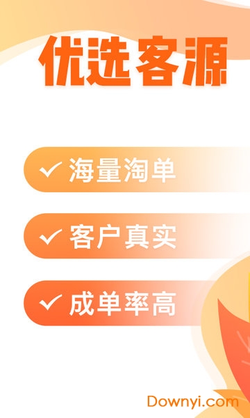 天天优单