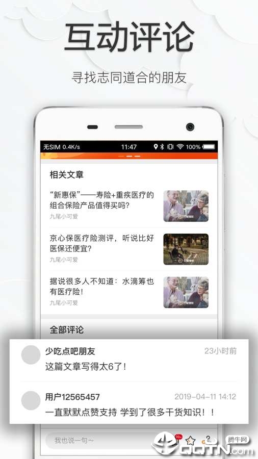 十尾九尾多保教普通人选保险