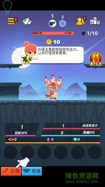 超级打怪兽