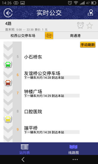 畅行南通ios版