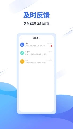 云医疗事务所端手机版