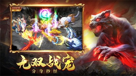 完美冰火之篆