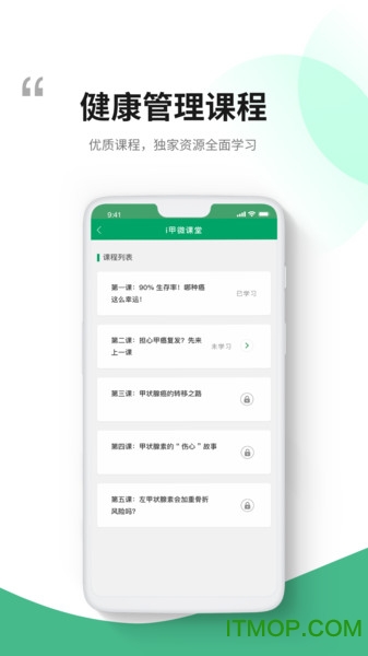 i甲专线