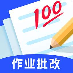 金榜作业王