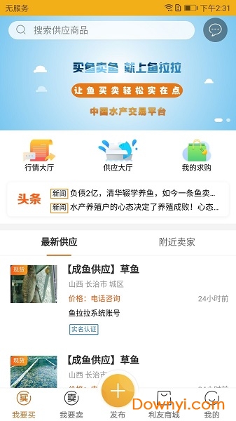 鱼拉拉