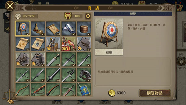 欧陆战争7 官方版