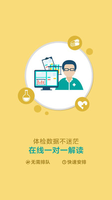 检管家
