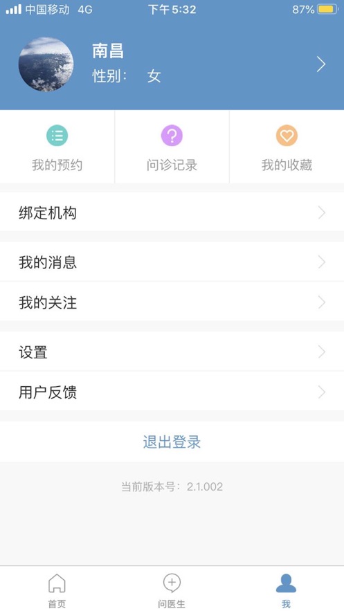 南昌生殖
