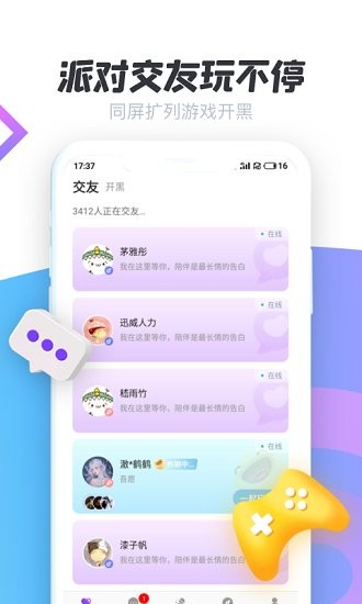 声递