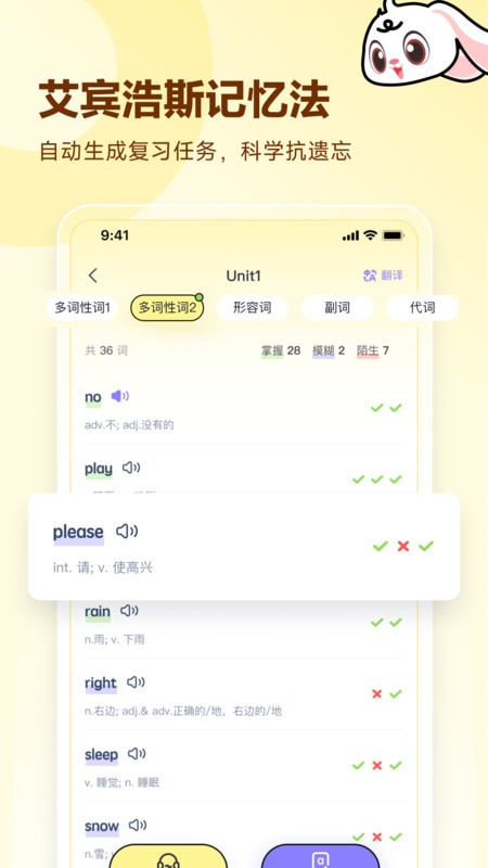 高途英语小课堂