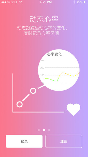迅智运动软件
