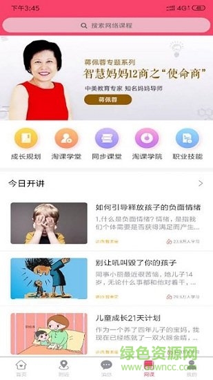 51淘课