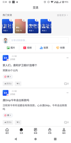 比亚迪