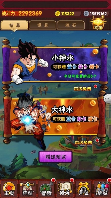 龙珠乱斗GM