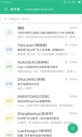 小米电子邮件最新