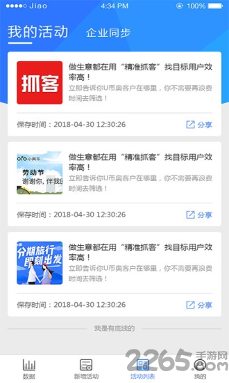 万客来app最新版