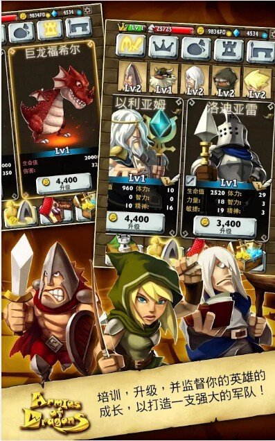 Armies of Dragons