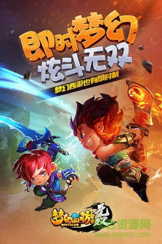 梦幻西游