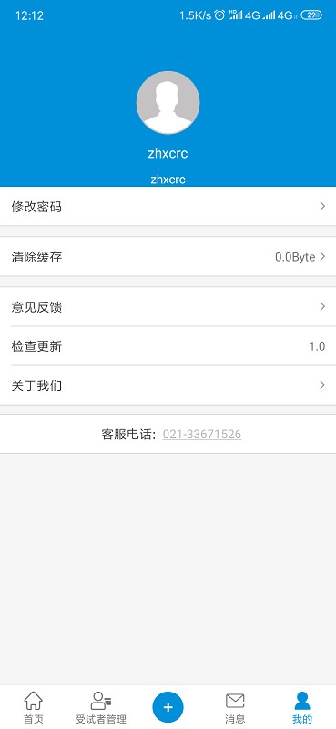 BPROAD研究软件