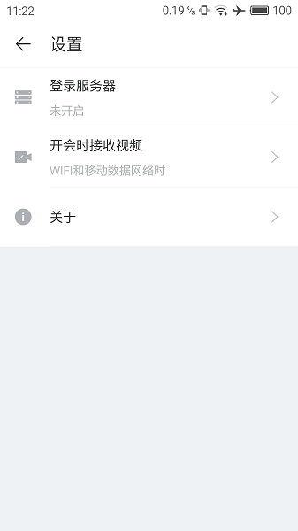 海信远程会议