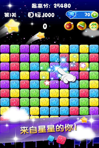 消消星星乐：最新版