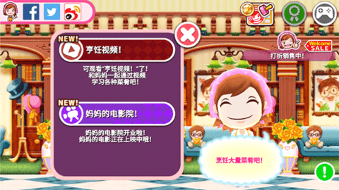 CookingMama