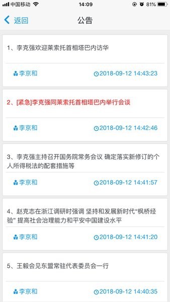 财政干教