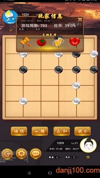 六洲棋