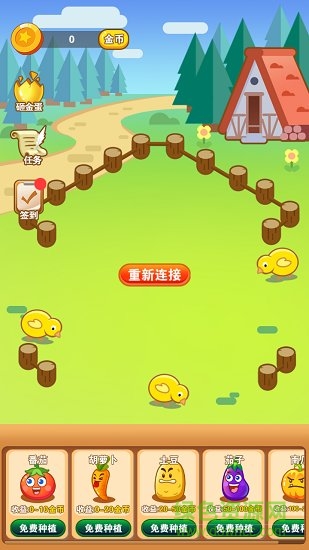 阳光农场