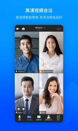 腾讯会议老版本app
