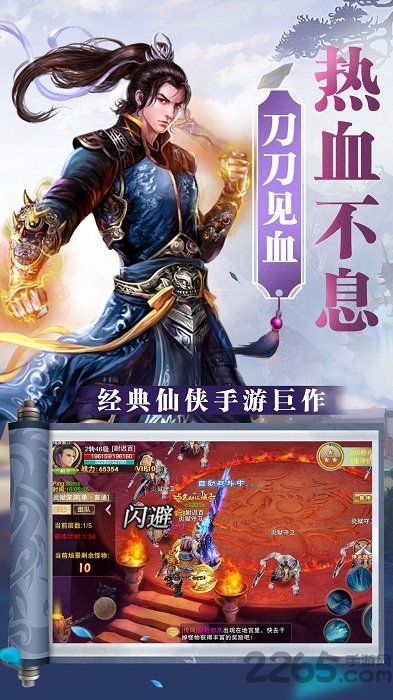 仙禁