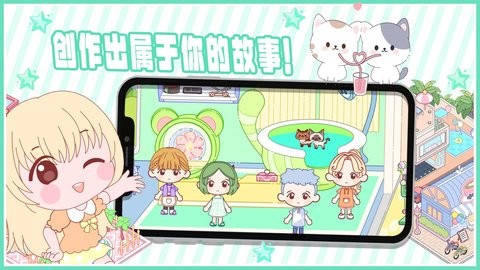 拖拖小镇：精致沙盒