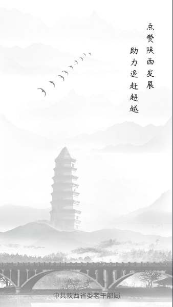 夕阳红
