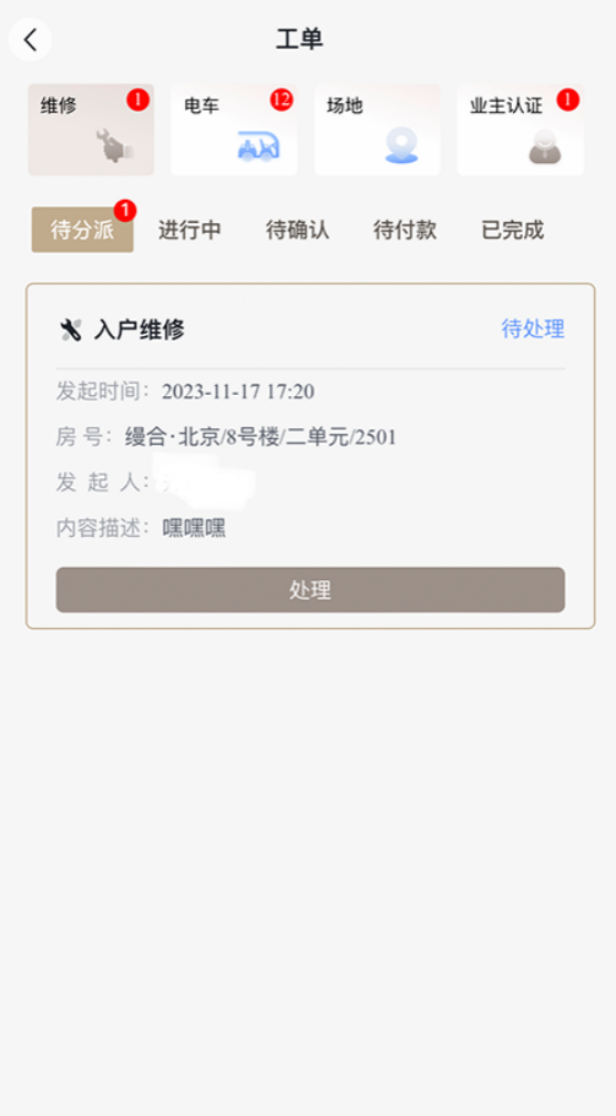 缦缦管家