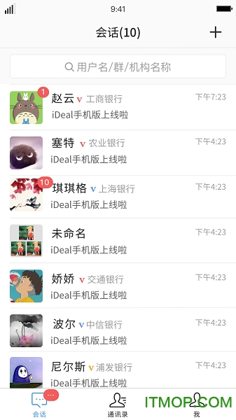 ideal银行间即时通讯工具