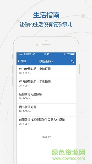 咸阳职业技术学院
