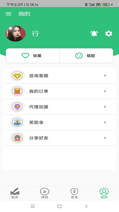 银行从业资格