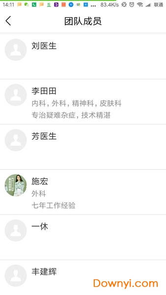 医服天下
