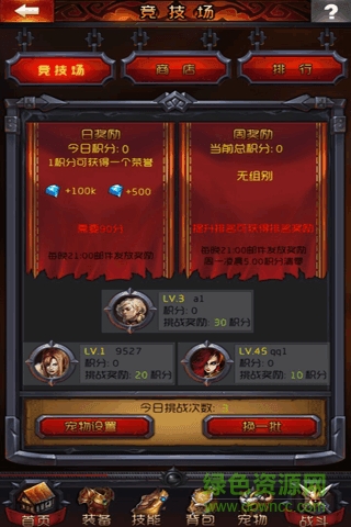 诸神幻想
