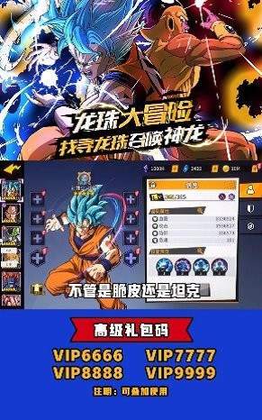 龙珠超：宇宙武道会