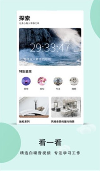 深睡眠