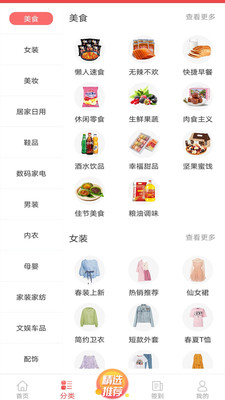 掌赚兼职