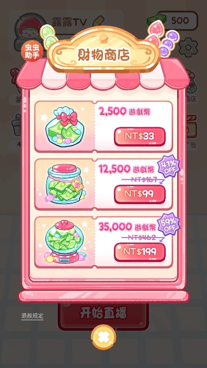 糖葫芦达人1亿金币钻石版 安卓版v1.95.0