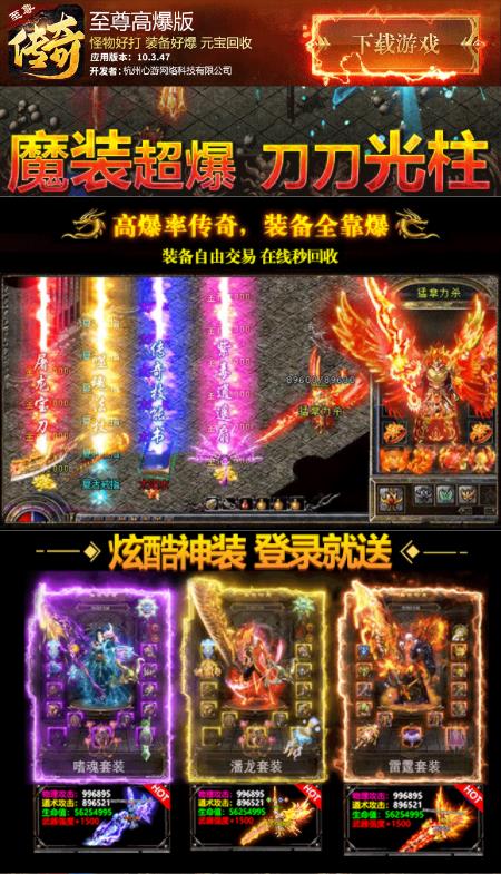 至尊高爆版