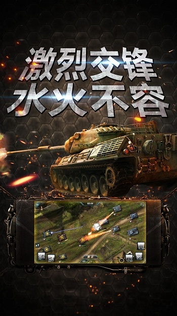 90坦克经典版