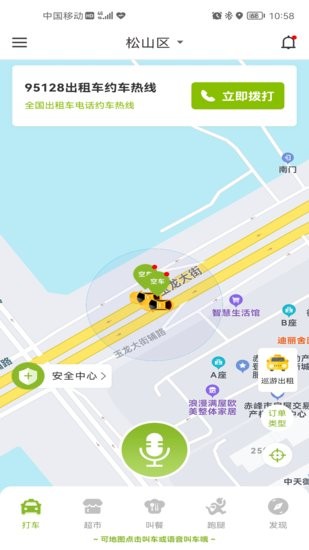 可蚁点