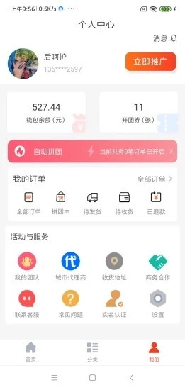 To拼